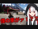 Vtuber、家を失う。【ARK / ゲーム実況】