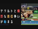 【パワプロ2022】社会人ドラフトのみで優勝を目指せ！ #18
