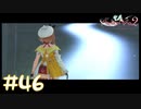 【ゲーム実況】その木はどう生えるの！？【ライザのアトリエ２】#46