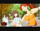 初蘭町へようこそ！ #3【女2人実況】