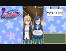 【かわたわバトルガール】茉梨誕生日おめでとう記念バトル