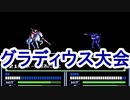 [34]絶対にメシウマが発生しない暗黒竜と光の剣　21章パート2