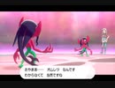 【縛り実況】リストラポケモンpart10.5【ポケットモンスターソード】