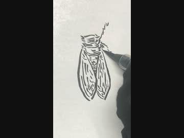 ミーンという文字だけで蝉は描ける。
