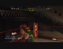 【実況】BULLY #7