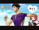 1年間全く出会わなかった彼【ときメモGS4 #11】