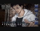 【音読】雨格子の館　7月27日 日中（1）【ネタバレ注意】
