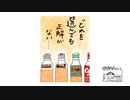 【第30回】行きはよいよい③とレモンと飲み物？
