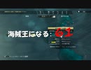 Assassin's Creed IV Black Flag　海賊王になる: 61