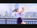 【千】 夜もすがら君想ふ 踊ってみた 【1周年】