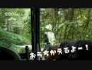 【増刊号】#10 行きはよいよい帰りはこわい？