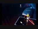 【Beat Saber】メランコリック【なりきり衣装】