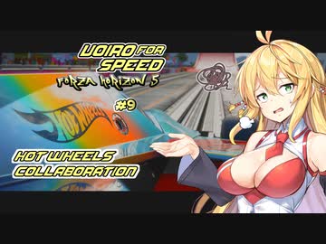 【Forza Horizon 5】Voiro For Speed＃9【VOICEROID・CeVIO AI実況】