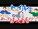 【ラジオ】日進月歩ののどちんこあったまってますか？～トイレのトラブル～