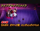 ライブアライブリメイク　幕末編　ラスボス　ガマヘビ戦　エンディングイベント　ストーリー攻略　＃８３　【 LIVE A LIVE HD-2Dリメイク】