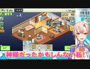 【まんが一本道〆】太平洋は大陸ダヨ！フレンの義務教育の敗北！【にじさんじ】