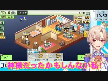 【まんが一本道〆】太平洋は大陸ダヨ！フレンの義務教育の敗北！【にじさんじ】