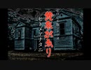 クトゥルフ神話TRPGシナリオ「黄泉かゑり（ﾋﾄﾒｱﾅﾀﾆ）」告知