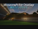 毎日マインクラフト - Day900 壁の外の整地最終面3