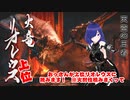 【MHR】HR7に上がるのに…上位のリオレウスに挑みます【実況】 #ホリ動画 #バ美肉 #モンハン