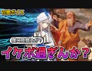 【FGOAC】大人ネモ（ノア）の召喚ボイスがイケボ過ぎて好き