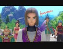 #18 レベル99から始まる"踊る!!"ドラゴンクエスト11S【ゆっくり実況】