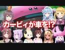 【カービィディスカバリー】くるまほおばりカービィに対するホロメンの反応【ホロライブ切り抜き_反応まとめ】