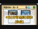ガバみに定評のあるMTGアリーナゆっくり実況 part16 スタンダード BO3 ランクマッチ・BO1 フリーマッチ  4C機体 後編