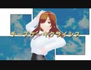【MMD】チーズケーキクライシス【Vroid】【Vtuber】
