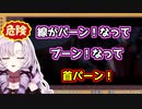紐の怖さを必死に伝えようとする田舎育ちのお嬢様【壱百満天原サロメ/にじさんじ/切り抜き】