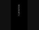 【大切な人】二人の日々 feat.知声