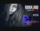 【PSVR】バイオハザード7 resident evil〃感染気味な実況プレイ 26