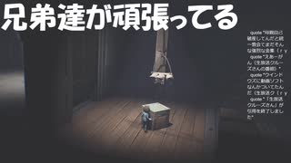 #16【LITTLE NIGHTMARES】ノーム兄弟達と頑張る初見プレイ-リトルナイトメア-