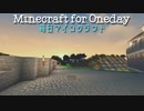 毎日マインクラフト - Day904 壁の外の整地最終面7