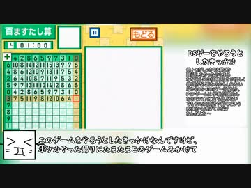 DS陰山メソッド 電脳反復 ます×ます百ます計算 100マス計算RTA 1:44