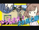 【マイクラ】 #60 やっちまえ！マインクラフト【CeVIO実況】