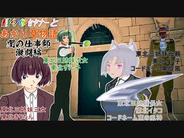 あかり草物語【零】　闇の仕事師激闘編　伍話設定回　特殊能力訓練学校①