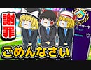 アリーナで霊夢魔理沙フランが謝罪！いったい何が！？【フォートナイトゆっくり実況】