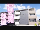かわいい部屋ヴィラ・マウントワン洲崎１ｌｄｋ賃貸岡山市南区洲崎