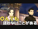 【大逆転裁判2 其の137】たとえ〇んだとしても語ることのできないものがあるのです【新人Vtuber】