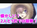 #307 【実況】俺もサーヴァントがほしい！【FGO】第2部 ゲッテルデメルング その6