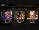 【シャドウバース】2pick ビショップ【極天竜鳴】