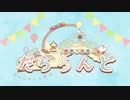 【#69】田中ちえ美のだららんど