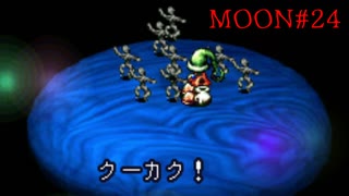 楽しい異文化交流～【MOON】２４日目