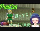 迷いの森の不思議な出会い！【ゼルダの伝説 時のオカリナ】Part.２８