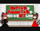 SofTalkがAquesTalkのサポートを終了した件【簡易ゆっくり解説】