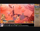 【日本語訳】Regalia of Men and Monarchsをねっとりプレイ 全22/35話【ゆっくり実況】