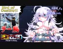 【遊戯王MD】ダメージを受けるたびに服が脱げるルティナちゃんのマスターデュエル　～EX-ZEROフェス編～【オリキャラ実況プレイ】