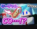 【マイクラ】まさかのターゲットが明らかに!? 第005期ハ○ター四次試験【Minecraft】1日目後半