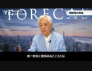 【統一教会の正体】 日本人を奴隷にする反日カルトの侵略者とその内通者 【安倍氏銃撃事件】